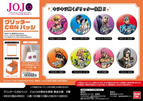 『ジョジョの奇妙な冒険 黄金の風』グリッターCANバッジ【BOX】